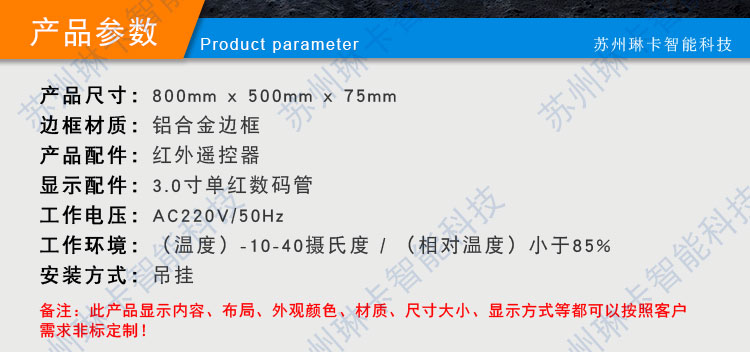 天津市天缆电工机械有限公司生产看板