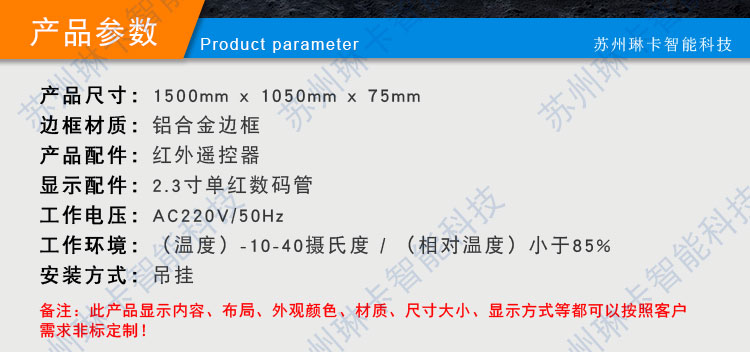 无锡双马钻探工具有限公司安全无事故天数看板