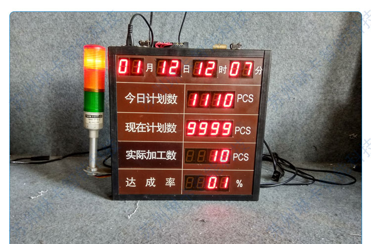 国内某跨国纺织仪器公司安灯系统