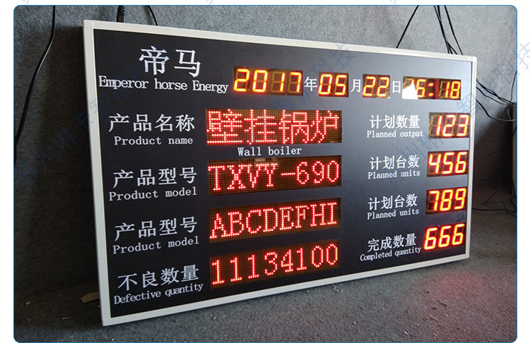 帝马(上海)能源技术有限公司生产看板