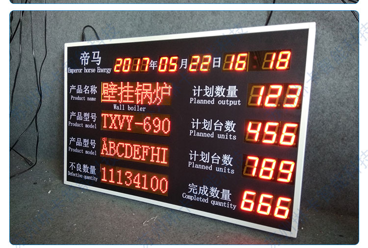 帝马(上海)能源技术有限公司生产看板
