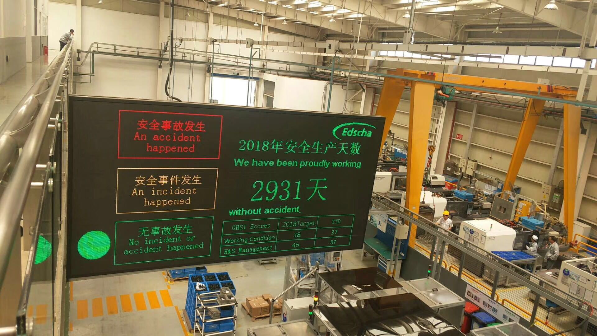 上海爱德夏机械有限公司安全生产天数电子看板