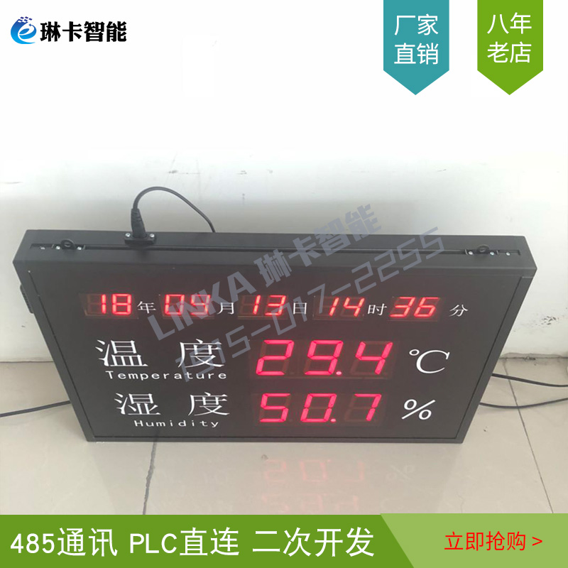 温湿度显示屏​