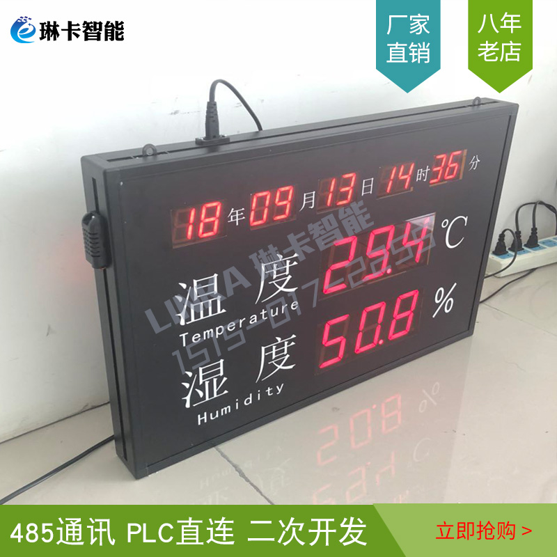 温湿度显示屏​