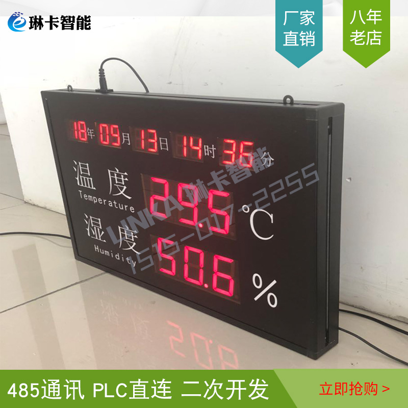 温湿度显示屏​