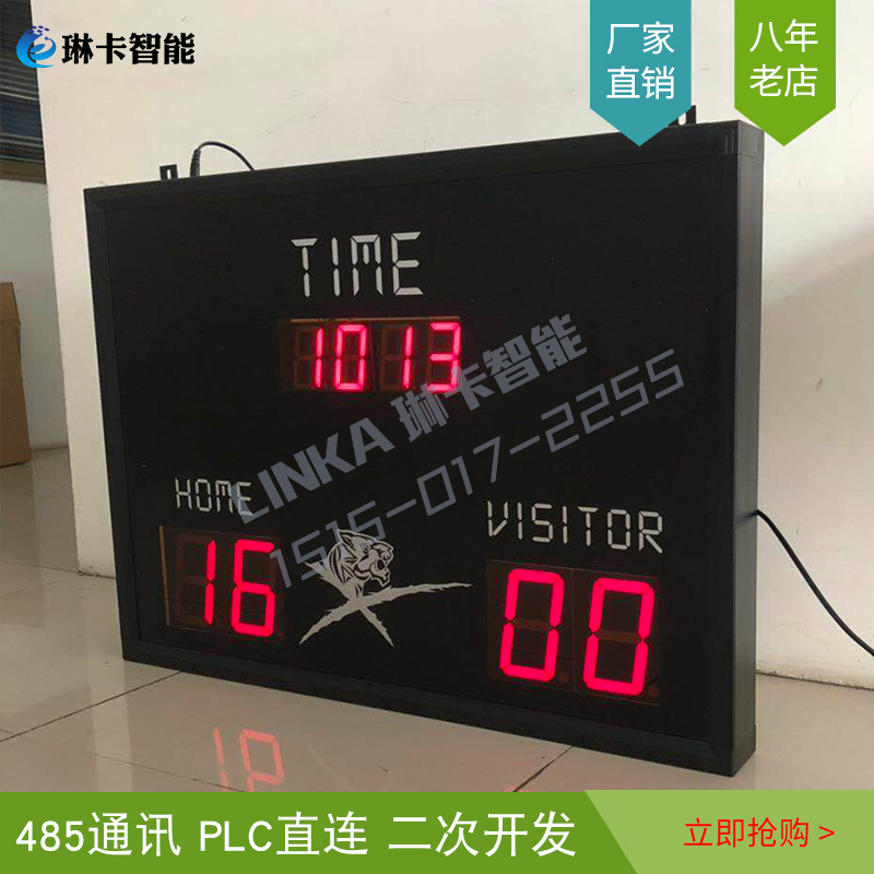 访客计数显示屏