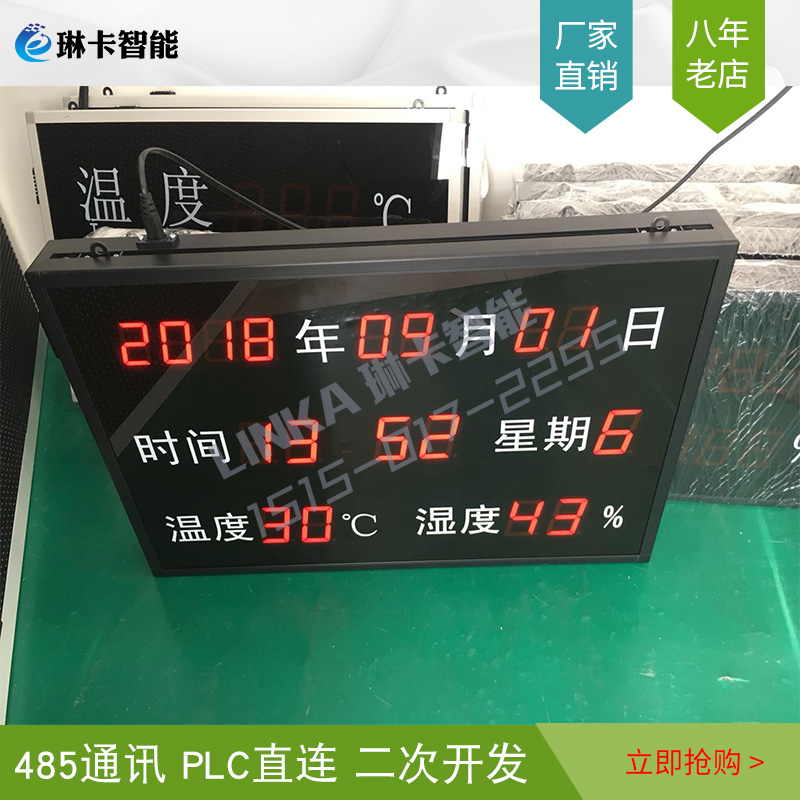 温湿度时间显示屏