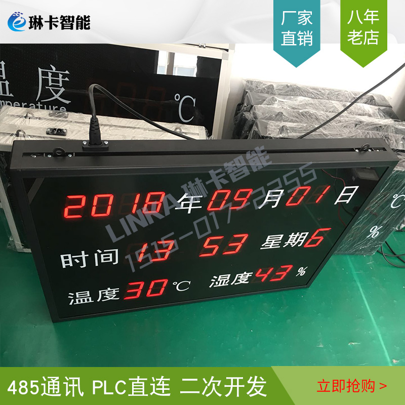温湿度时间显示屏