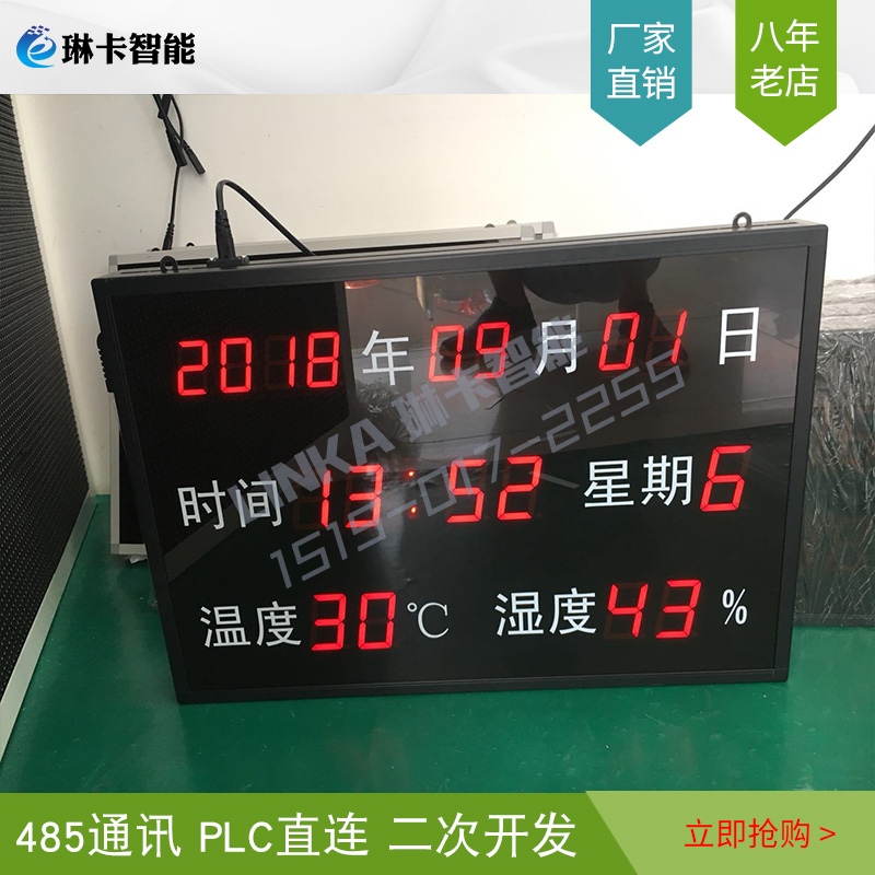温湿度时间显示屏
