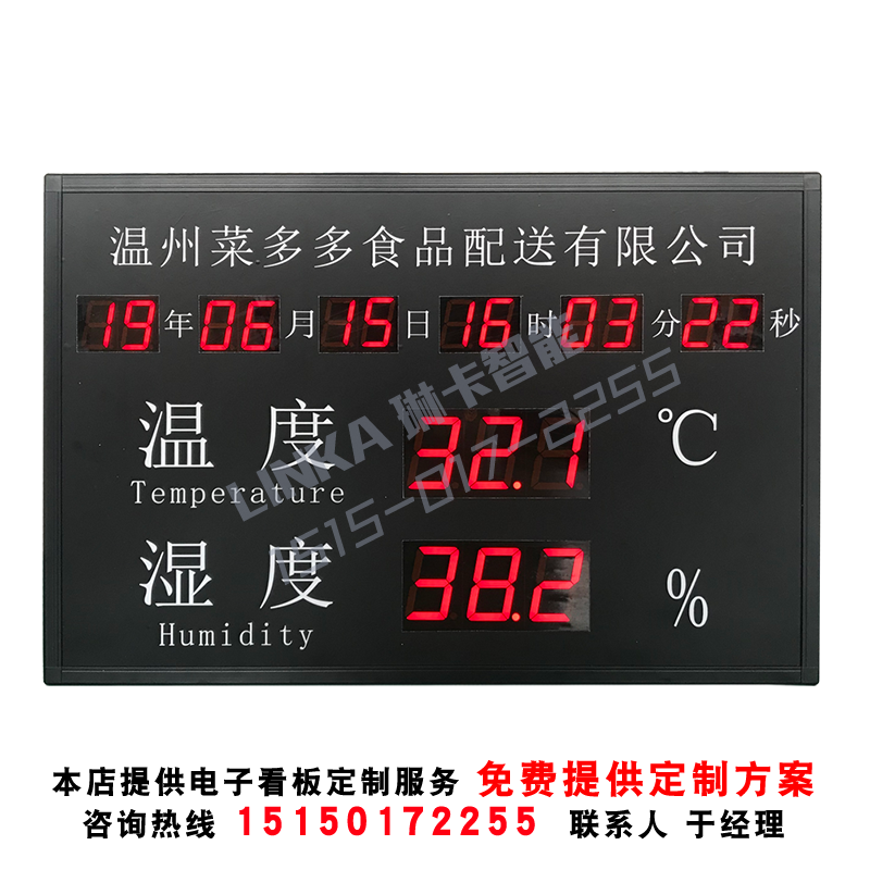 温湿度显示屏温湿度时钟电子看板