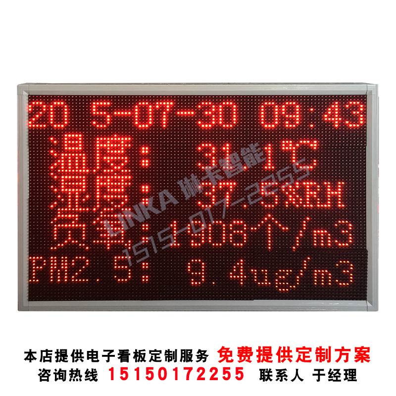 在线扬尘监测系统